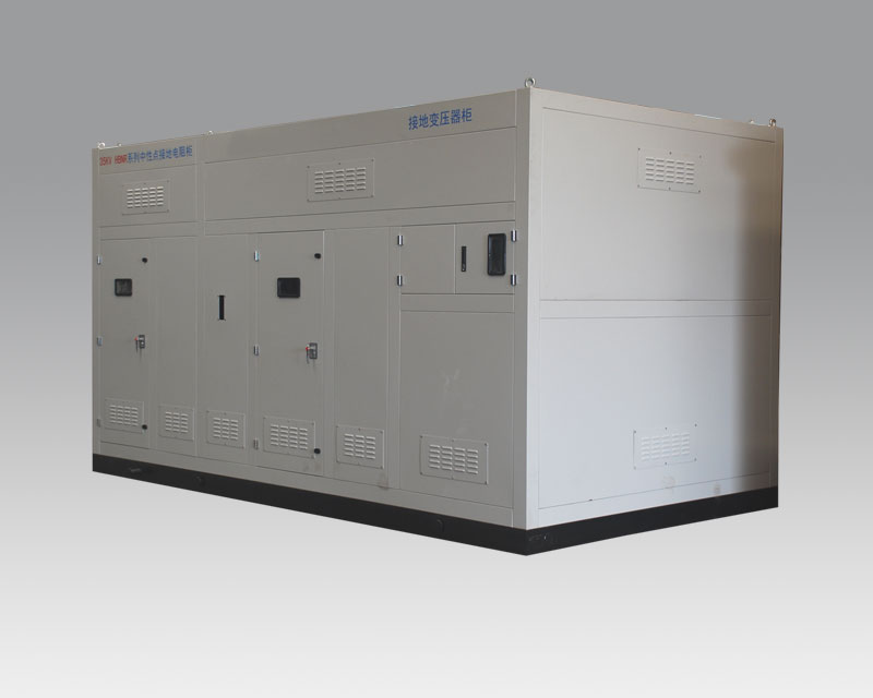 接地变压器柜